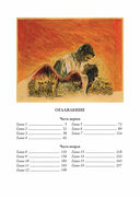 Унесенные Ветром — фото, картинка — 24