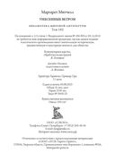 Унесенные Ветром — фото, картинка — 26