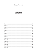 Шторм — фото, картинка — 14