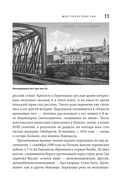 Мост через реку Сан — фото, картинка — 10