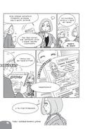 Занимательная манга. Дроны — фото, картинка — 20