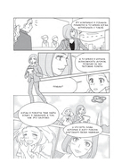 Занимательная манга. Дроны — фото, картинка — 21