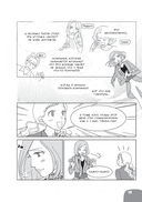 Занимательная манга. Дроны — фото, картинка — 23