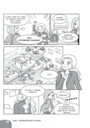 Занимательная манга. Дроны — фото, картинка — 24