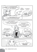 Занимательная манга. Дроны — фото, картинка — 26