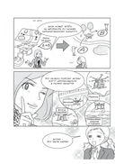 Занимательная манга. Дроны — фото, картинка — 27