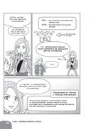 Занимательная манга. Дроны — фото, картинка — 28