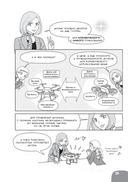 Занимательная манга. Дроны — фото, картинка — 29