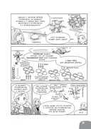 Занимательная манга. Дроны — фото, картинка — 31