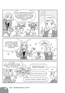 Занимательная манга. Дроны — фото, картинка — 32