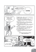 Занимательная манга. Дроны — фото, картинка — 33