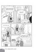 Занимательная манга. Дроны — фото, картинка — 36