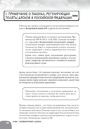 Занимательная манга. Дроны — фото, картинка — 38