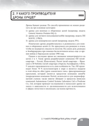 Занимательная манга. Дроны — фото, картинка — 39