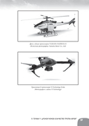 Занимательная манга. Дроны — фото, картинка — 41