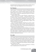 Занимательная манга. Дроны — фото, картинка — 47