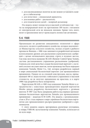 Занимательная манга. Дроны — фото, картинка — 48