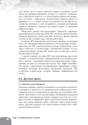 Занимательная манга. Дроны — фото, картинка — 50