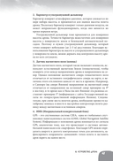 Занимательная манга. Дроны — фото, картинка — 51