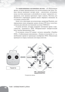 Занимательная манга. Дроны — фото, картинка — 52
