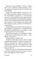 Правило богатства номер один. Личный финансовый план — фото, картинка — 11