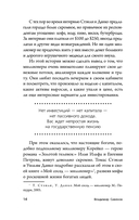 Правило богатства номер один. Личный финансовый план — фото, картинка — 12