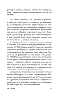 Правило богатства номер один. Личный финансовый план — фото, картинка — 9