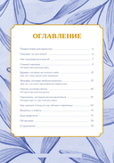 Сонные сказки. Успокаивающие истории для легкого засыпания — фото, картинка — 1