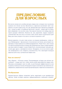 Сонные сказки. Успокаивающие истории для легкого засыпания — фото, картинка — 2