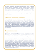 Сонные сказки. Успокаивающие истории для легкого засыпания — фото, картинка — 3