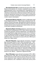 Александр I — фото, картинка — 11