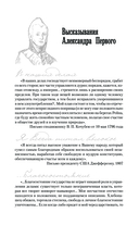 Александр I — фото, картинка — 5