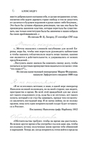 Александр I — фото, картинка — 6