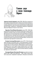 Александр I — фото, картинка — 9