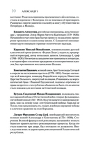 Александр I — фото, картинка — 10