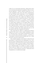 Психологическое айкидо — фото, картинка — 7