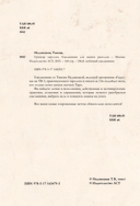 Гримуар таролога. Ежедневник для записи раскладов — фото, картинка — 2