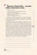 Гримуар таролога. Ежедневник для записи раскладов — фото, картинка — 12