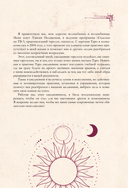 Гримуар таролога. Ежедневник для записи раскладов — фото, картинка — 3