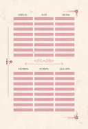 Гримуар таролога. Ежедневник для записи раскладов — фото, картинка — 5