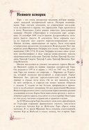 Гримуар таролога. Ежедневник для записи раскладов — фото, картинка — 6