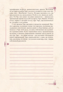 Гримуар таролога. Ежедневник для записи раскладов — фото, картинка — 7