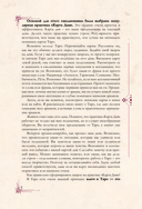 Гримуар таролога. Ежедневник для записи раскладов — фото, картинка — 8