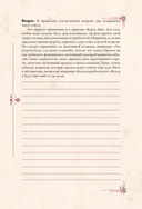 Гримуар таролога. Ежедневник для записи раскладов — фото, картинка — 9