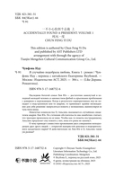 Я случайно подобрала любовь. Книга 1 — фото, картинка — 1