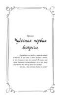 Я случайно подобрала любовь. Книга 1 — фото, картинка — 2