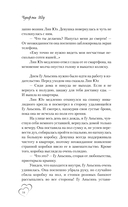 Я случайно подобрала любовь. Книга 1 — фото, картинка — 10