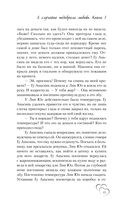 Я случайно подобрала любовь. Книга 1 — фото, картинка — 11