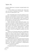Я случайно подобрала любовь. Книга 1 — фото, картинка — 12