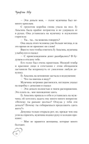 Я случайно подобрала любовь. Книга 1 — фото, картинка — 14